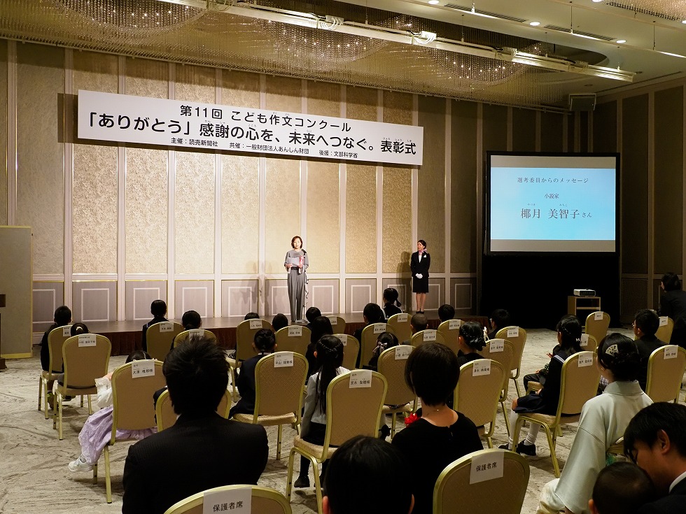 第11回こども作文コンクール「ありがとう」感謝の心を、未来へつなぐ。のイメージ画像