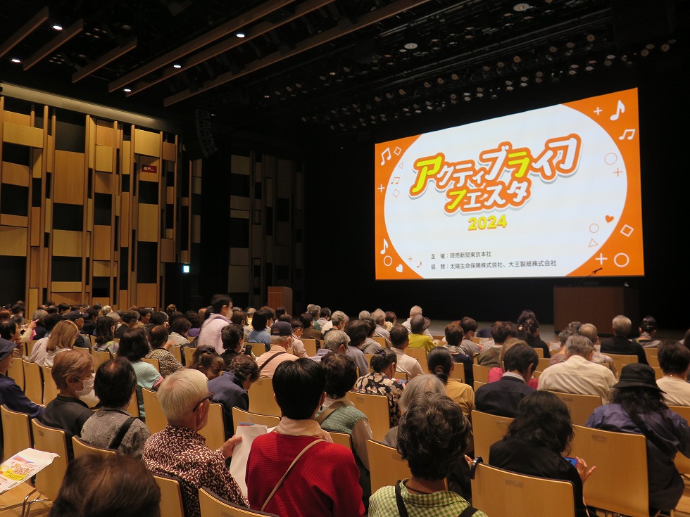 アクティブライフフェスタ2024のイメージ画像