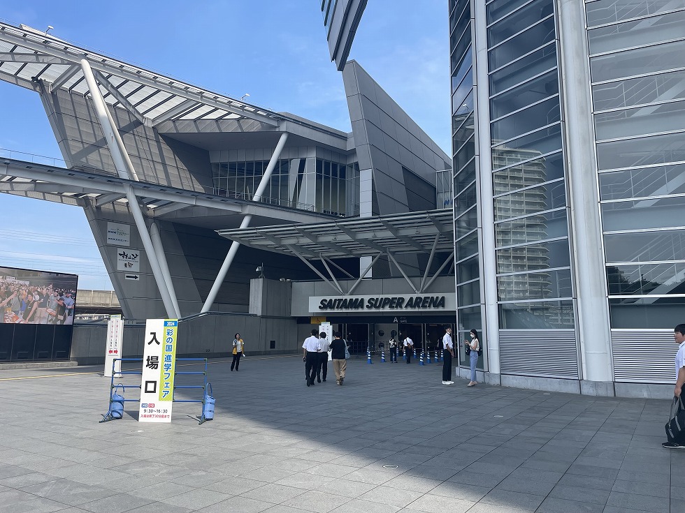2024彩の国進学フェアのイメージ画像