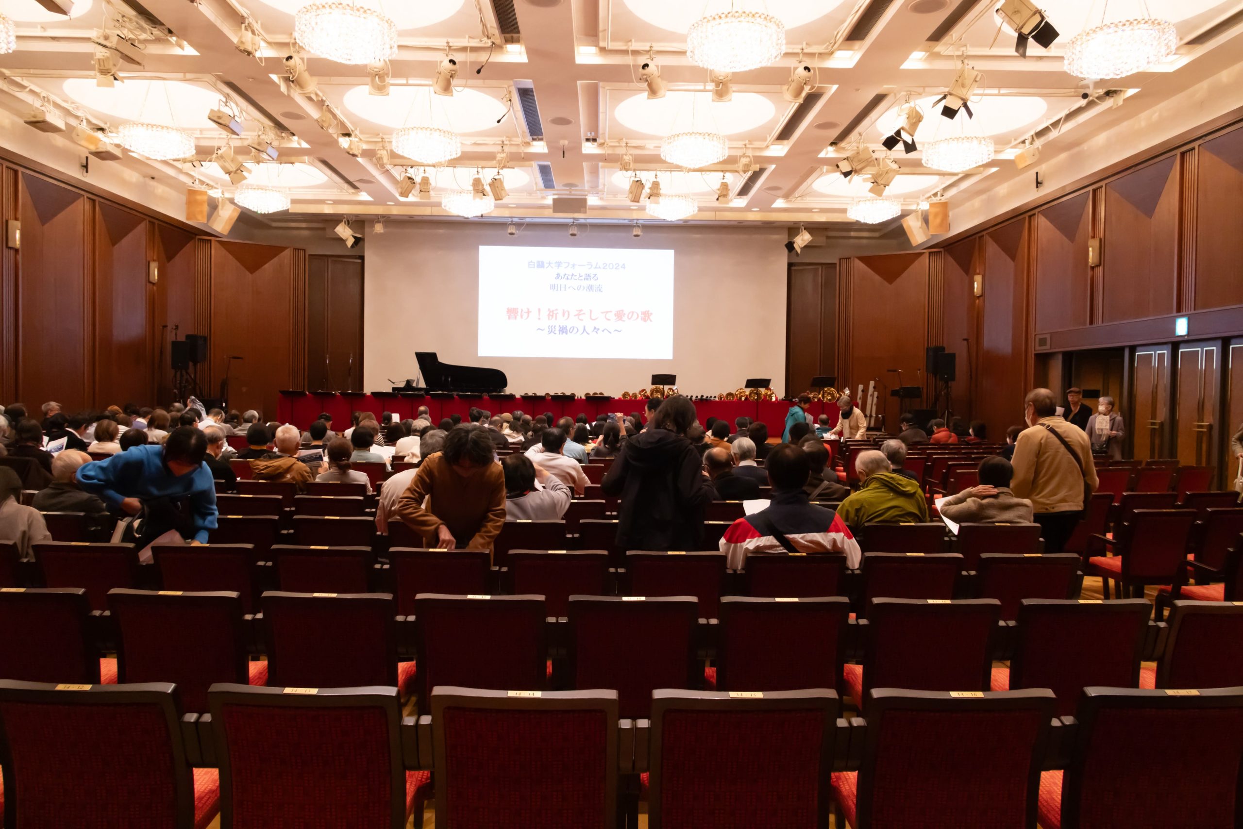白鷗大学フォーラム2024のイメージ画像