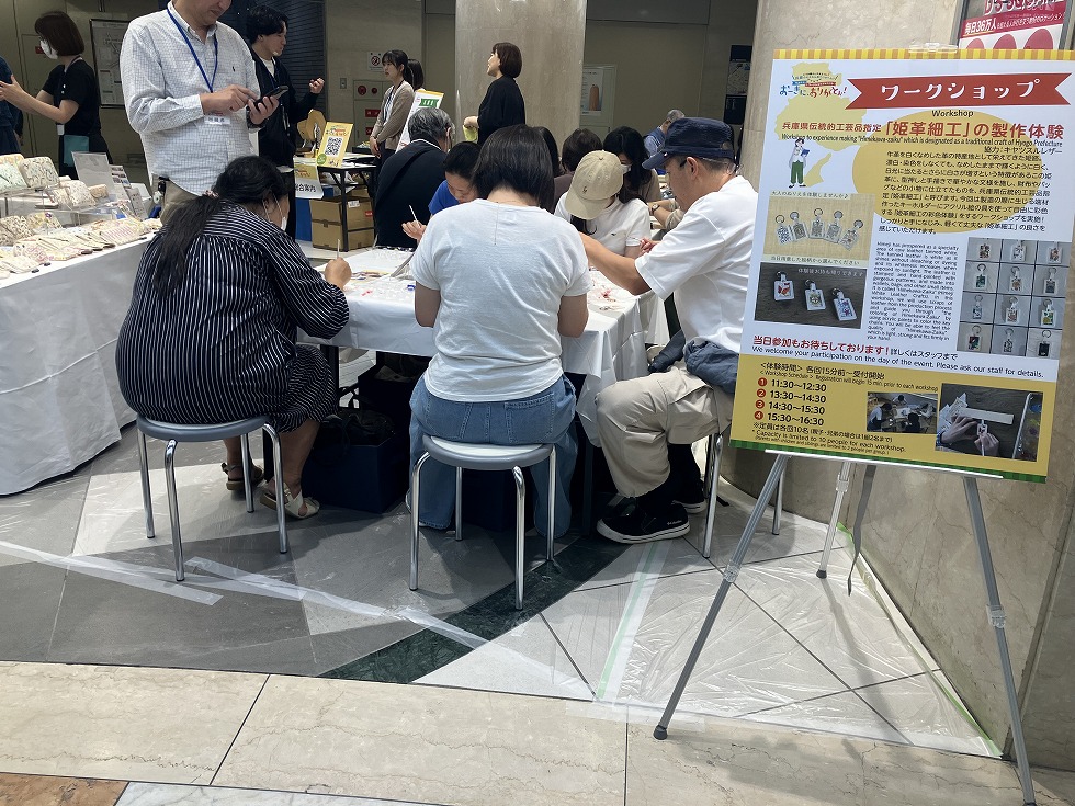 2024年度ひょうご移住セミナーのイメージ画像