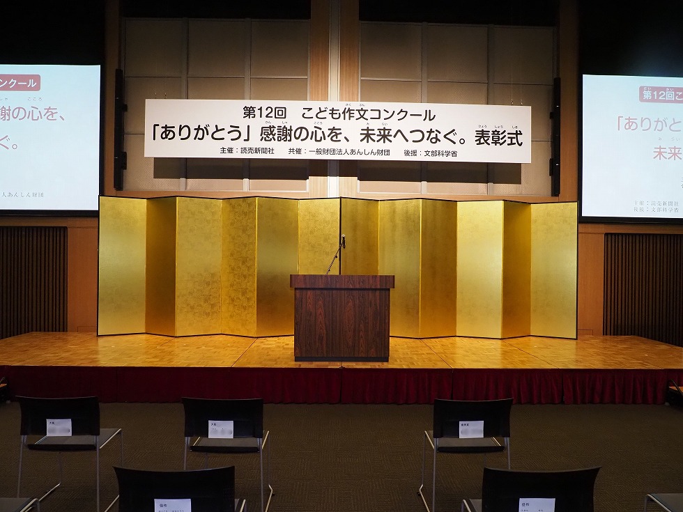 第12回こども作文コンクール「ありがとう」感謝の心を、未来へつなぐ。のイメージ画像