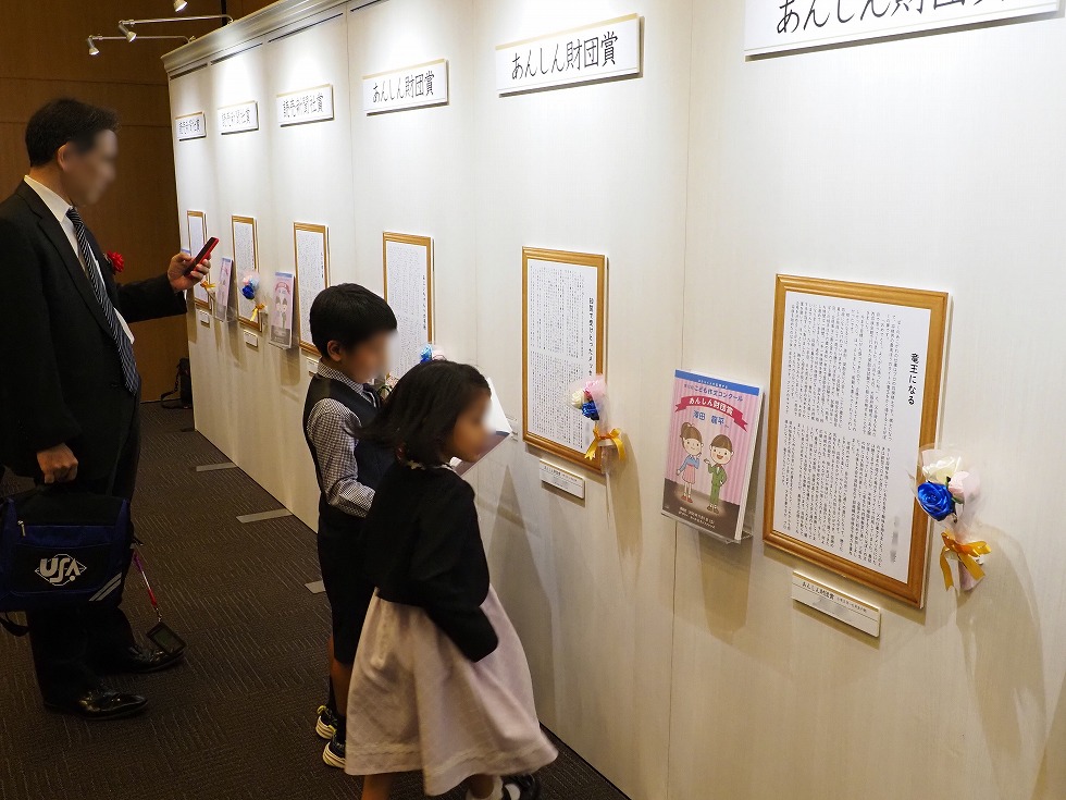 第12回こども作文コンクール「ありがとう」感謝の心を、未来へつなぐ。のイメージ画像
