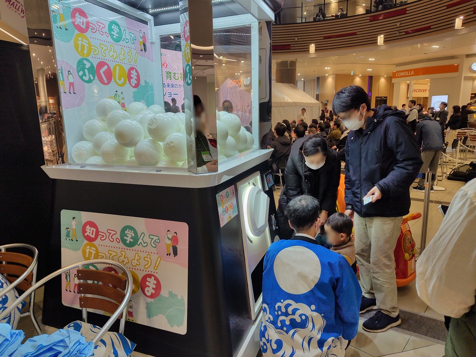 知って、学んで、行ってみよう！ふくしまのイメージ画像