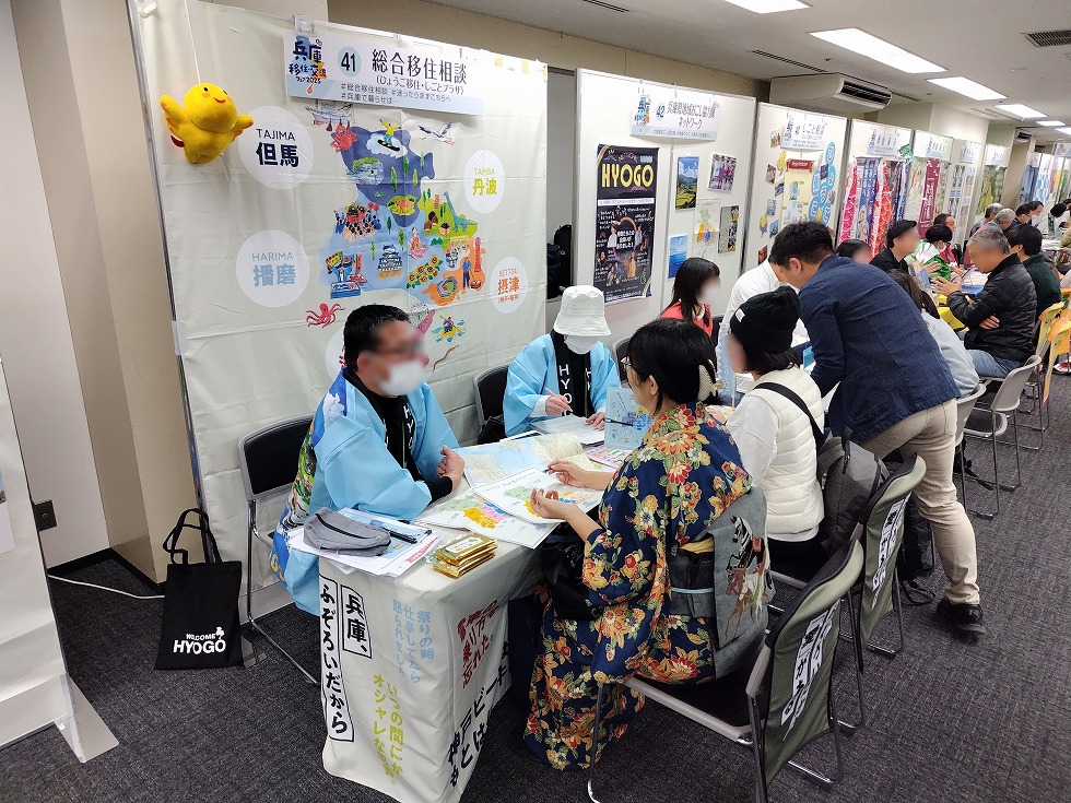 兵庫五国移住・交流フェア2025 in 大阪のイメージ画像