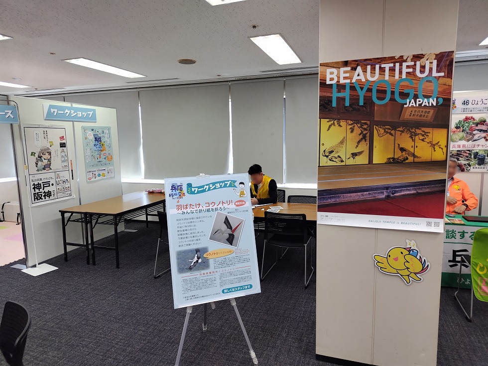 兵庫五国移住・交流フェア2025 in 大阪のイメージ画像