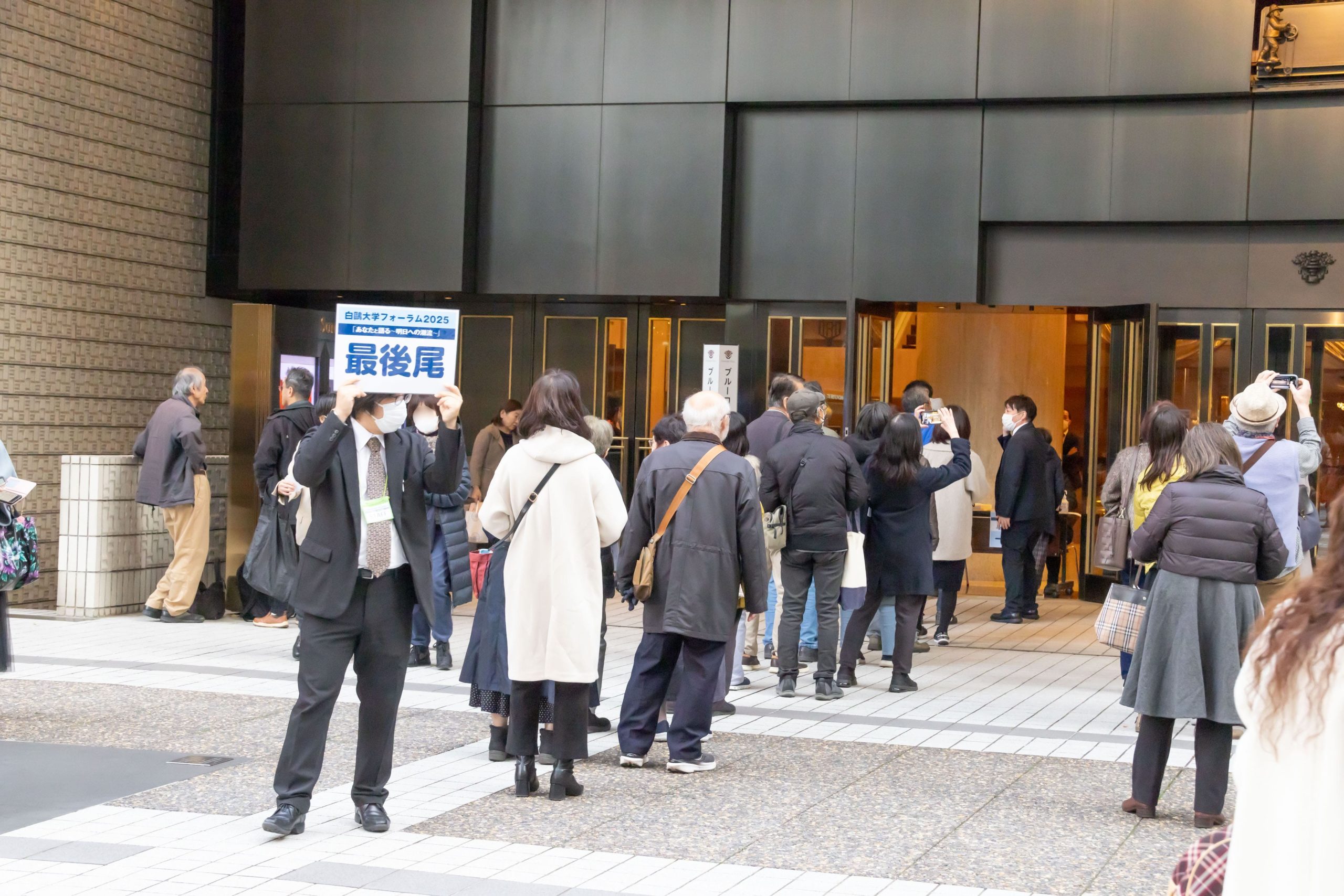 白鷗大学フォーラム2025のイメージ画像