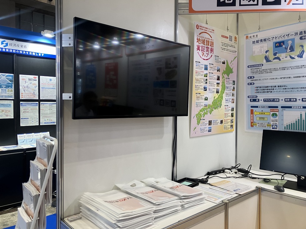 CEATEC　総務省ブースのイメージ画像