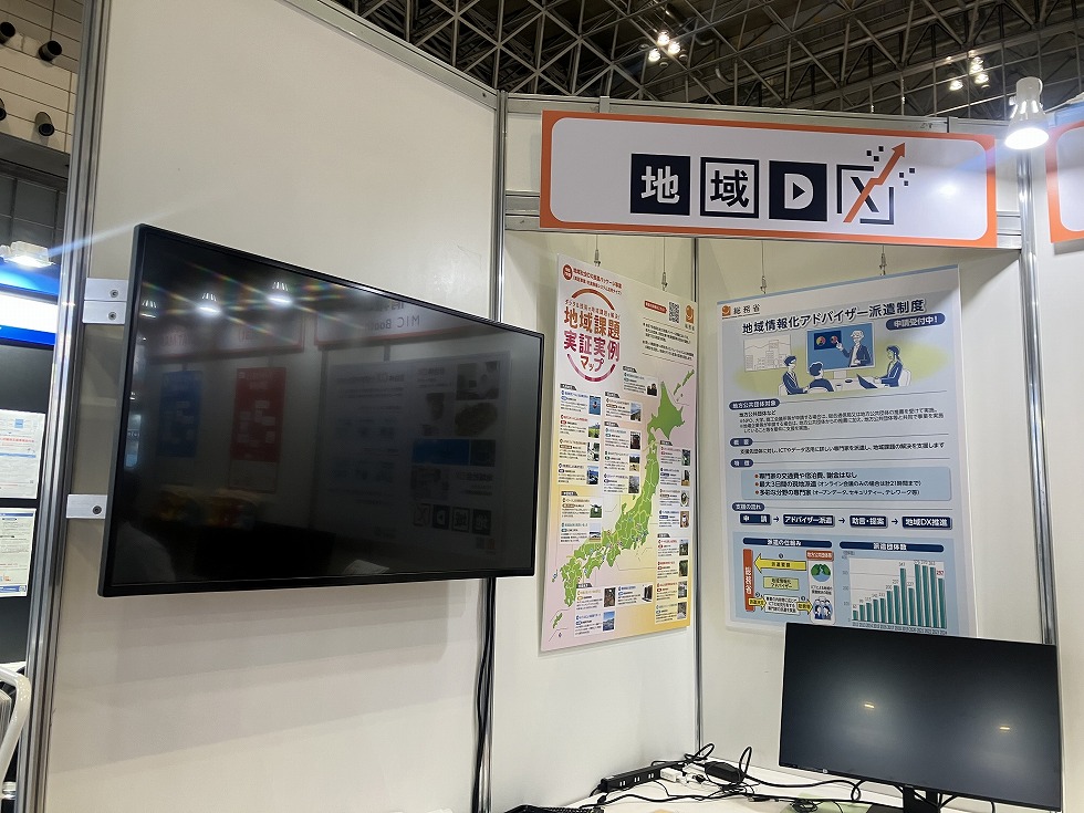 CEATEC　総務省ブースのイメージ画像