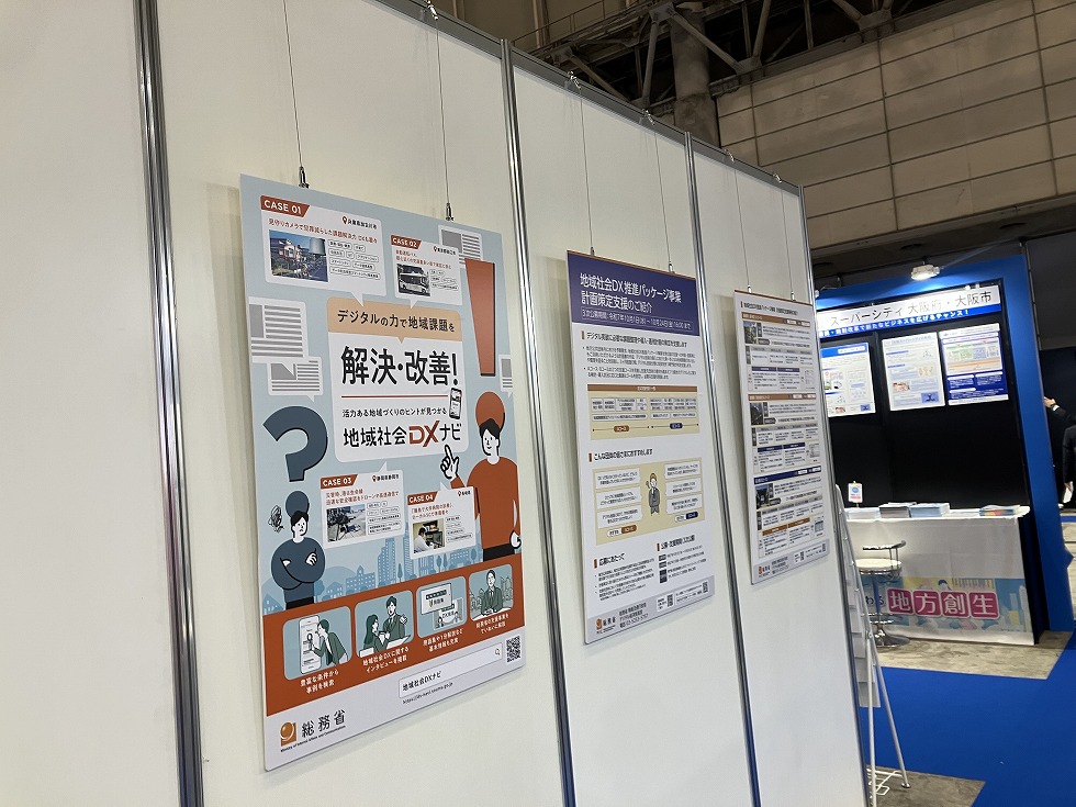 CEATEC　総務省ブースのイメージ画像