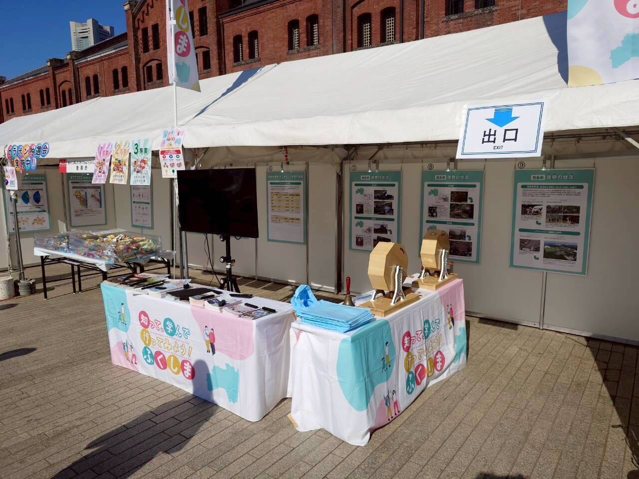 全国ふるさとフェア2025　復興庁ブースのイメージ画像