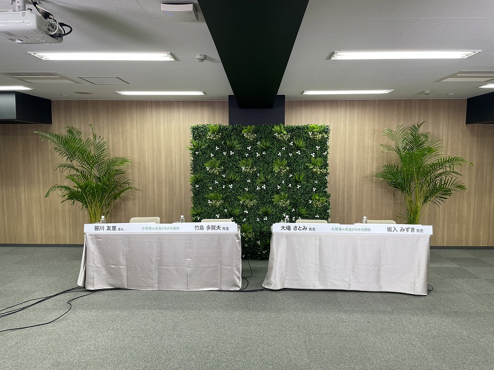 オンライン市民公開講座　片頭痛の本当がわかる講座のイメージ画像