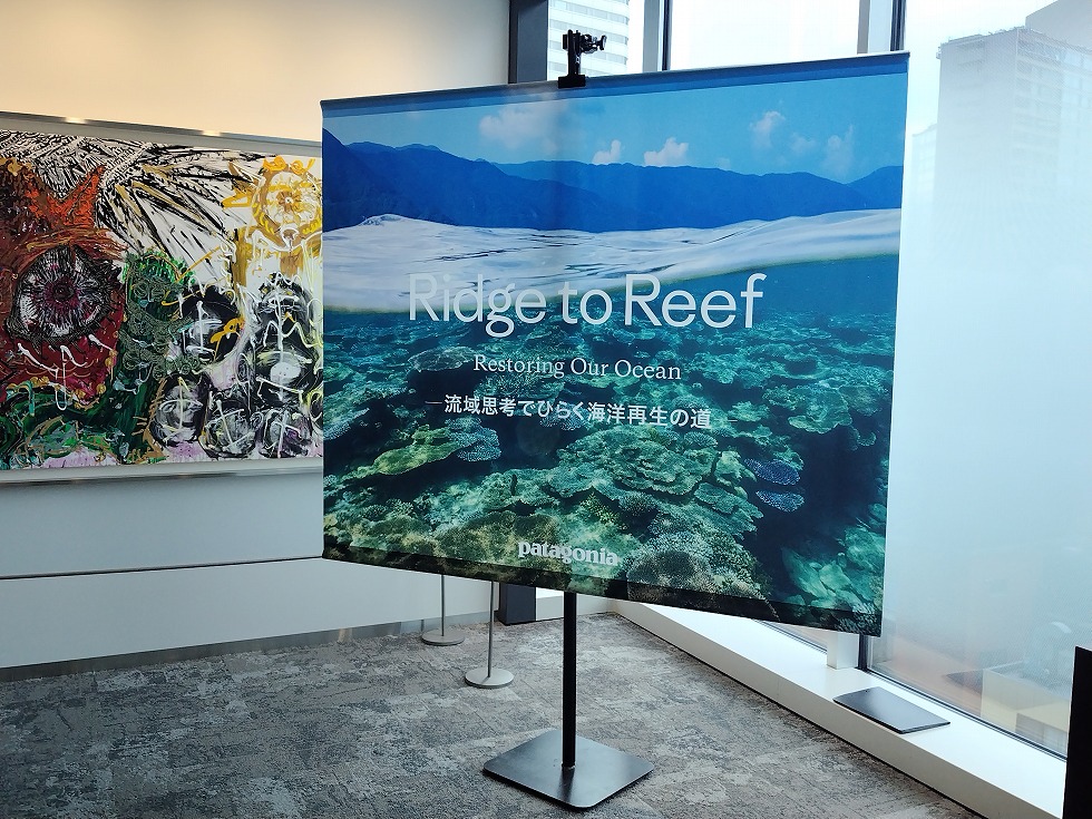 Ridge to Reef: Restoring Our Ocean -流域思考でひらく海洋再生の道のイメージ画像