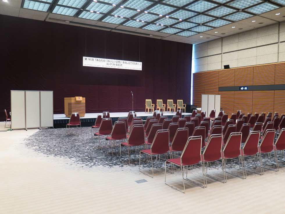 第16回おいしい記憶コンテストのイメージ画像