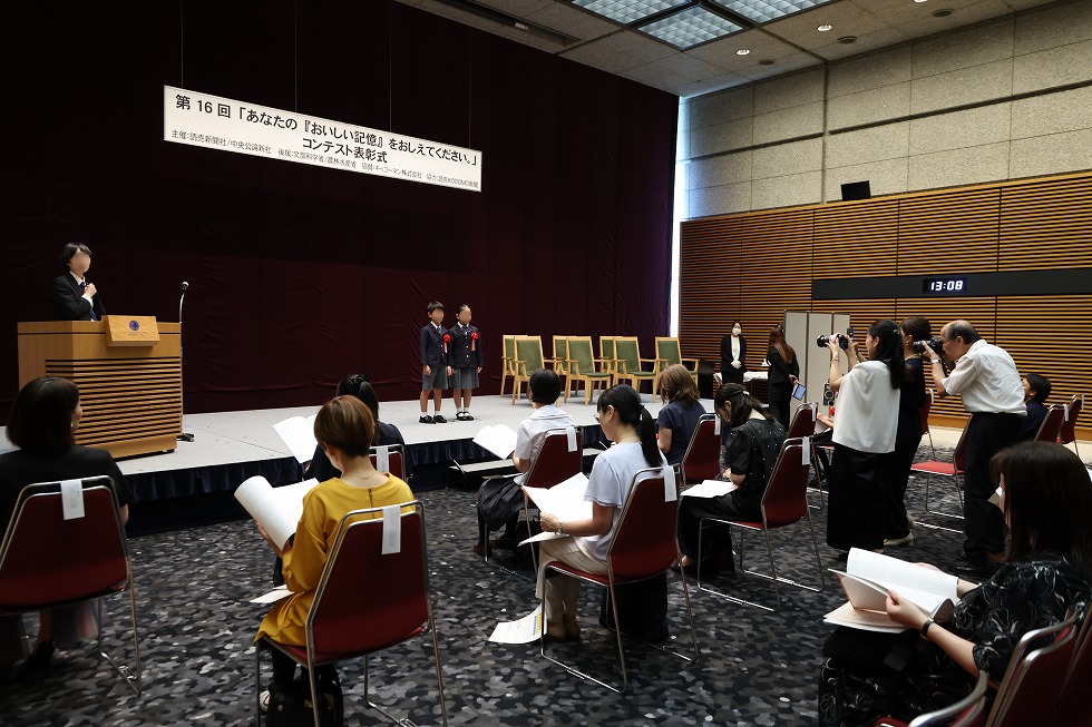 第16回おいしい記憶コンテストのイメージ画像