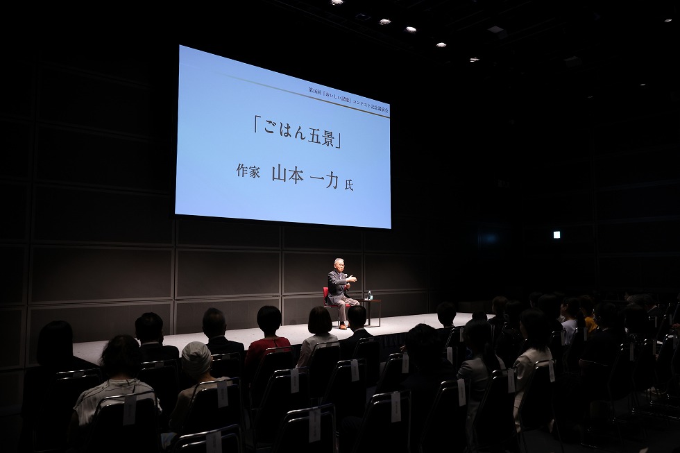 第16回おいしい記憶コンテストのイメージ画像