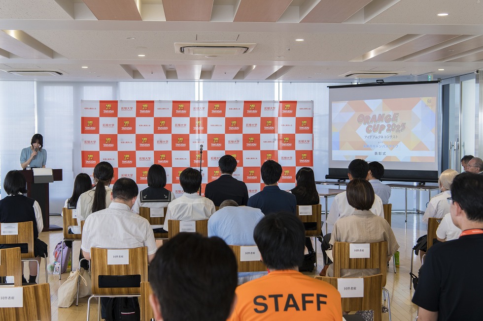 ORANGE CUP 2025　最終審査会・表彰式のイメージ画像